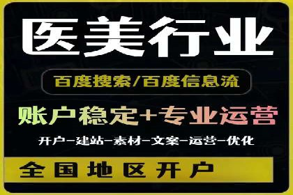 百度信息流开户必备条件及技巧